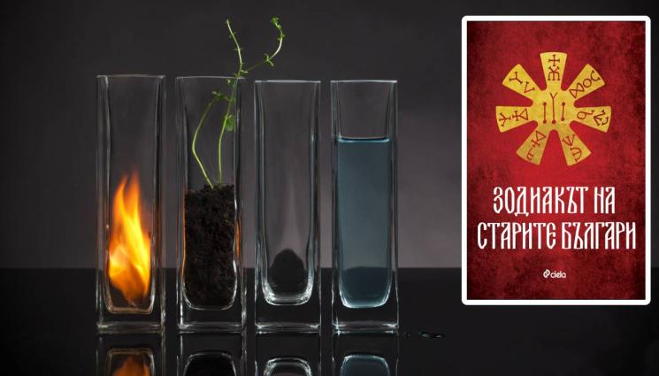 маг зодиак - Писателката Ина Ясипова за календара на съдбите пред 