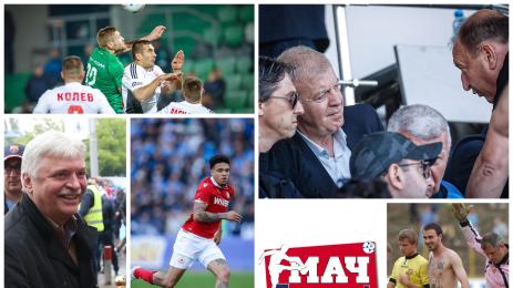 Мач Телеграф