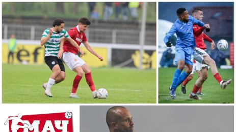 Мач Телеграф