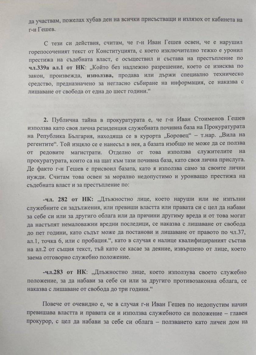 Сарафов сигнал