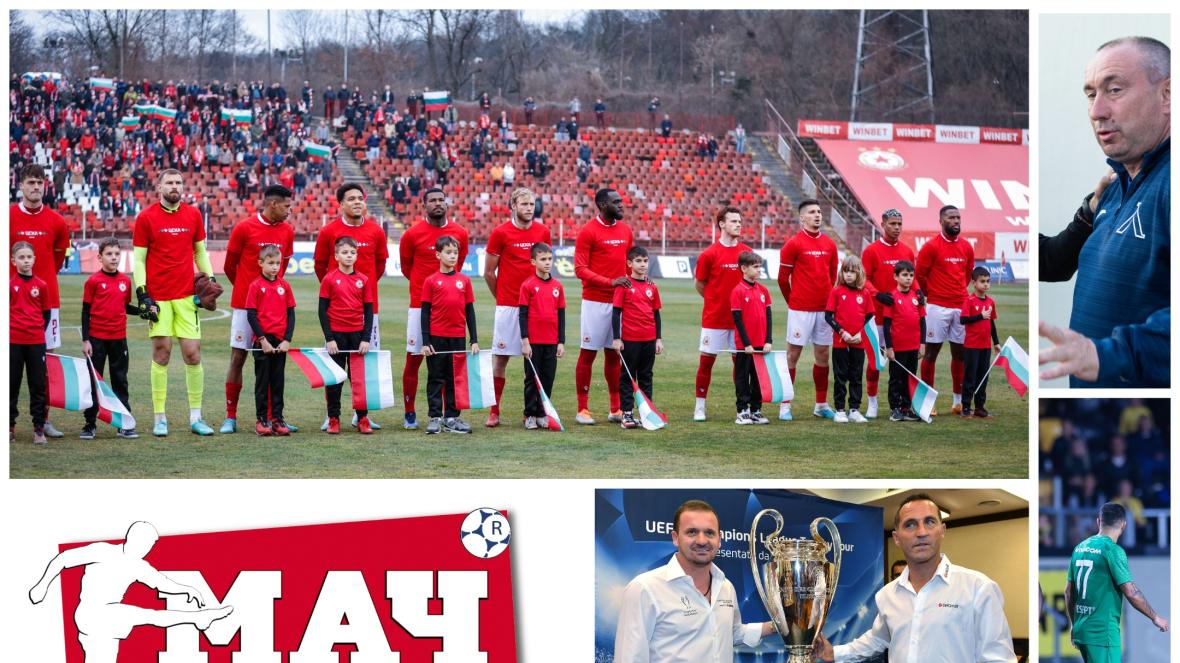 Мач Телеграф