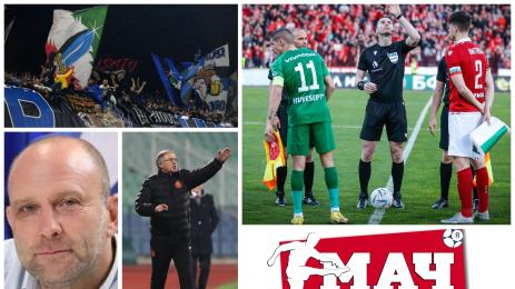 Мач Телеграф