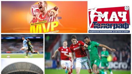 Мач Телеграф