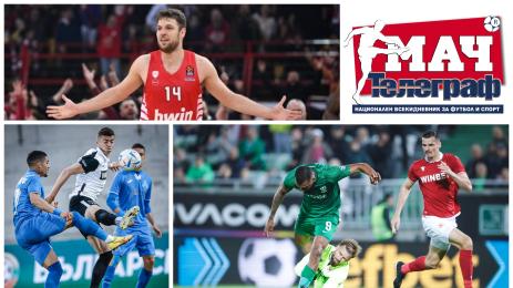 Мач Телеграф