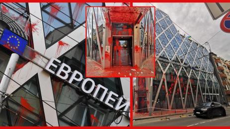 сграда на ЕК боя