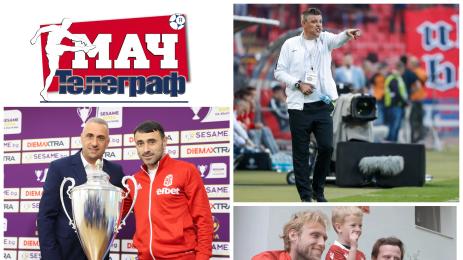 Мач Телеграф