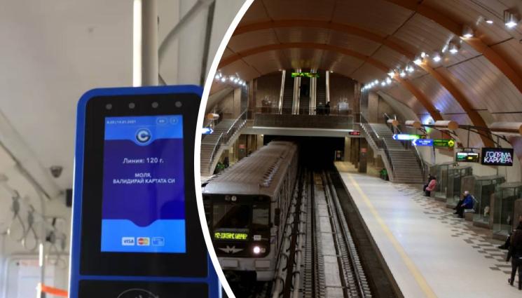 транспорт таксуване метро - РЕШЕНО: Удължиха живота на хартиеното билетче