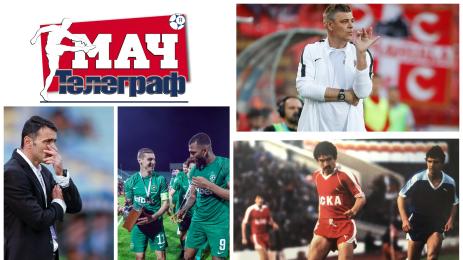 Мач Телеграф