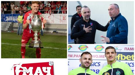 Мач Телеграф