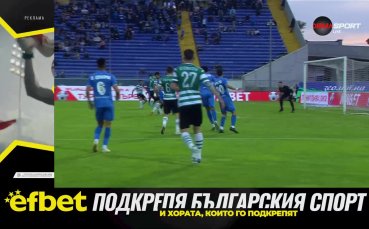 В 12 ата минута на мача между Левски и Черно море