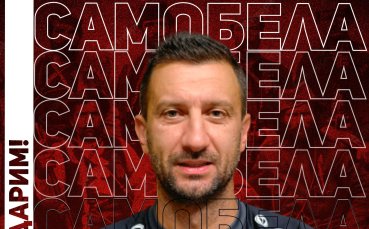 Втородивизионният Беласица се раздели със старши треньора Венцислав Иванов съобщават