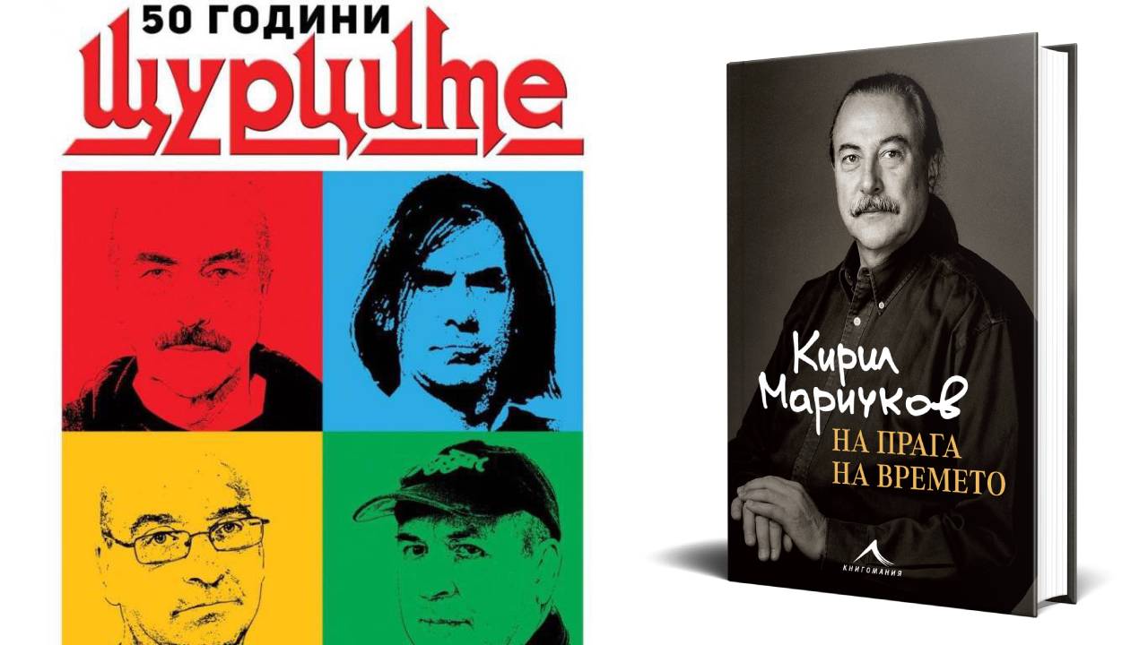 Кирил Маричков