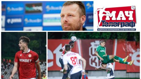 Мач Телеграф