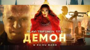 Демон