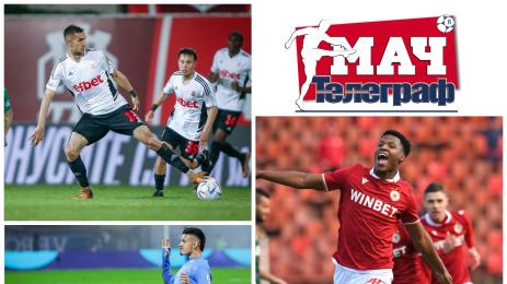 Мач Телеграф