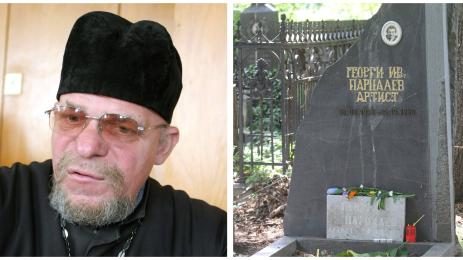 Отец Гелеменов