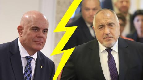 Бойко Борисов Иван Гешев