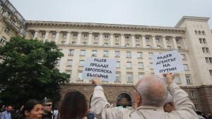 Граждани се събраха пред Президентството за да заявят че България