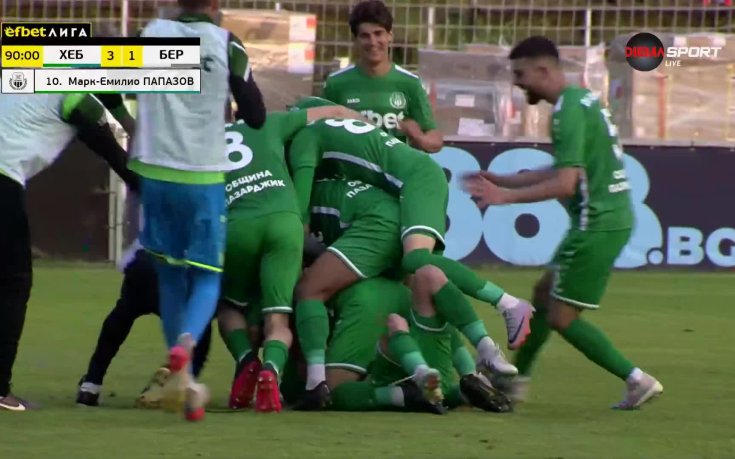 Папазов матира Берое с втория си гол в срещата