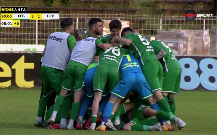 Хебър – Берое 3:1 /репортаж/