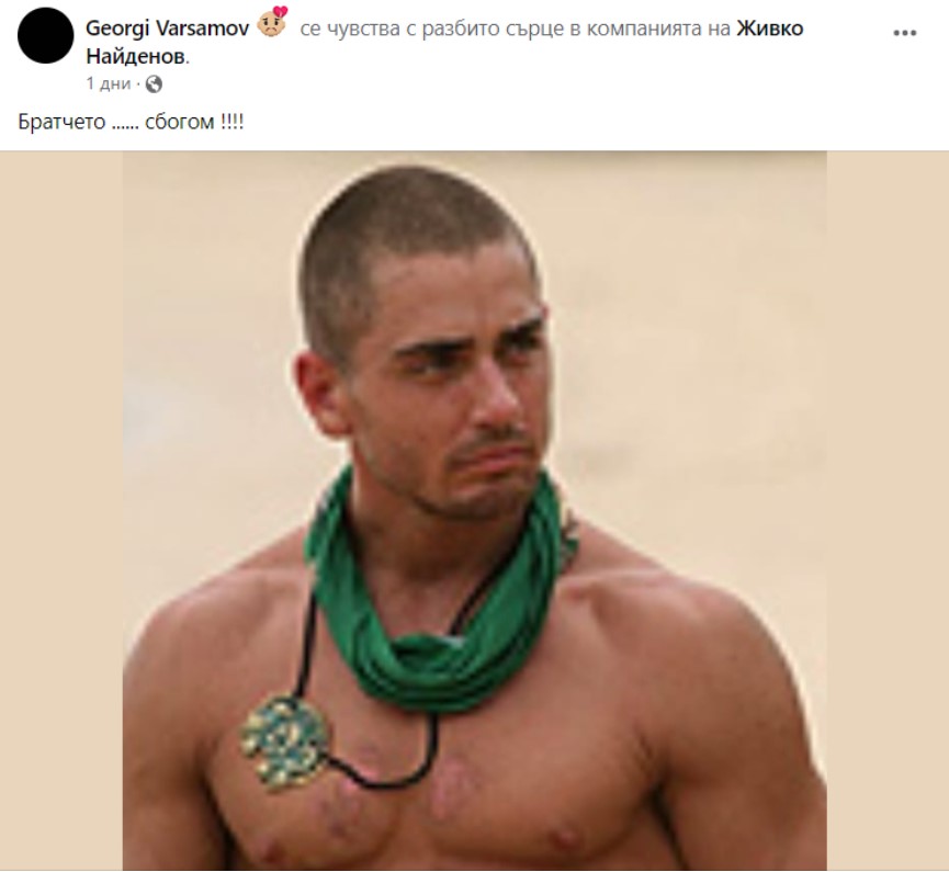 Живко Найденов