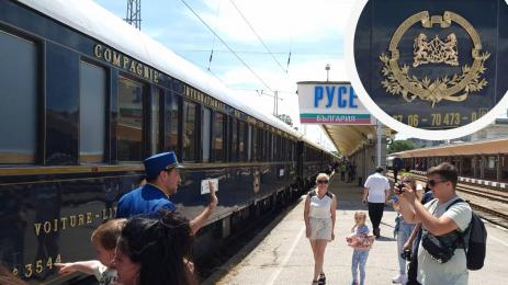 ориент експрес