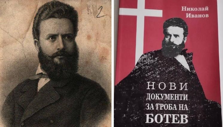 чудеса и вяра - Тялото на Ботев лежи в средновековен манастир