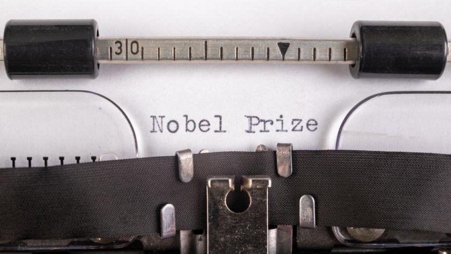 Историята на Нобеловата награда: От първите лауреати до днес