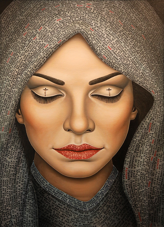<p>Молитва</p>