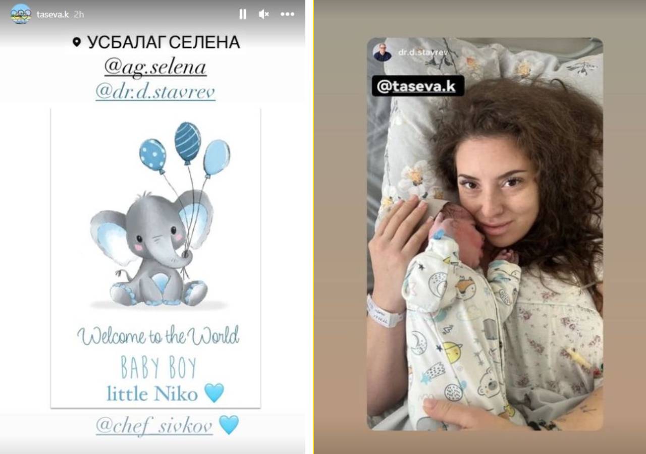 Катрин Тасева