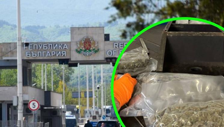 дрога Кулата2 - УДАР! Спипаха българин с 46 кг дрога на ГКПП „Кулата“