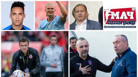 Мач Телеграф