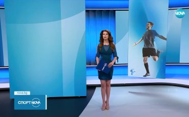 Спортни новини - централна емисия (09.06.2023)