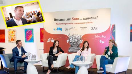 Николай Василковски Edna