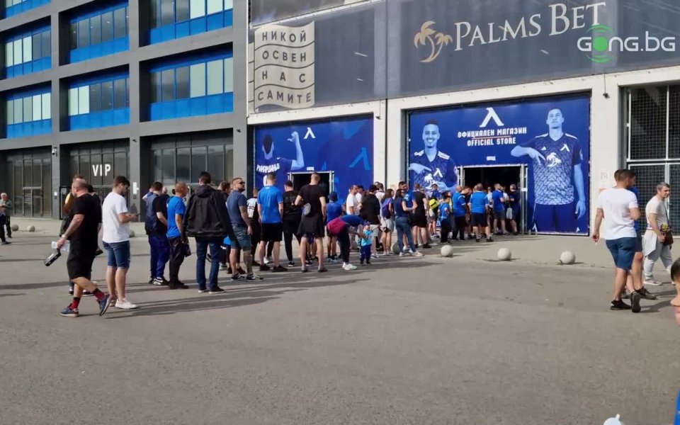 Феновете на Левски се струпаха пред фен магазина, повече от