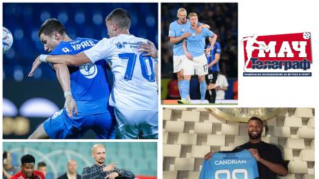 Мач Телеграф