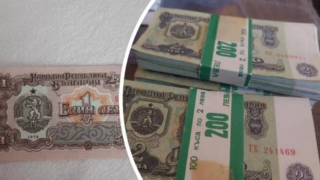 левче двулевка стари