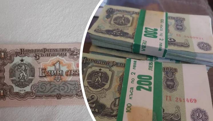 левче двулевка стари - ШУМЪТ НА ПАРИТЕ: Левче от 1974 г. чукна два бона!