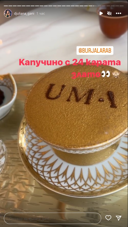 Джулиана Гани