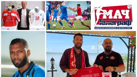 Мач Телеграф