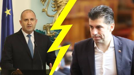 Кирил Петков Румен Радев