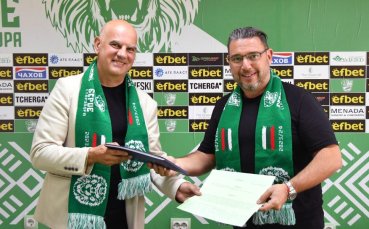 Берое Стара Загора официално има нов собственик съобщиха от клуба