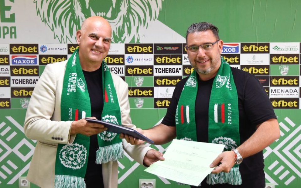Берое Стара Загора официално има нов собственик, съобщиха от клуба.