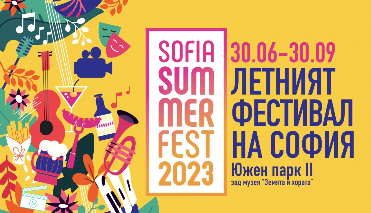 Много театър и музика през юли на Sofia Summer Fest 2023