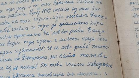 мост Фичето документ