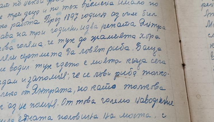 мост Фичето документ - В Историческия музей в Бяла: Дариха документ за наводнението, отнесло моста на Фичето