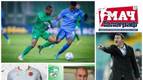 Мач Телеграф