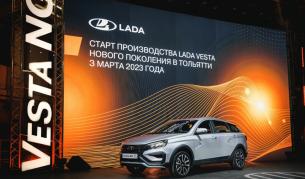 Lada Vesta NG