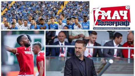 Мач Телеграф