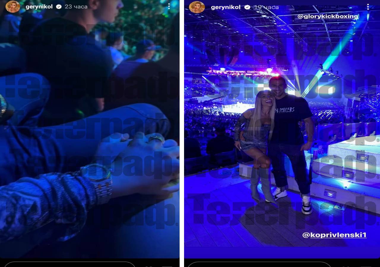 Гери Никол Стоян Копривленски